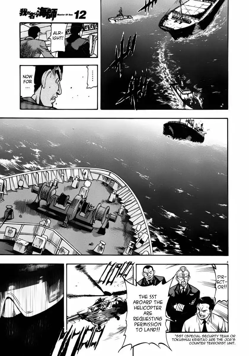 Waga Na wa Umishi Chapter 111 6